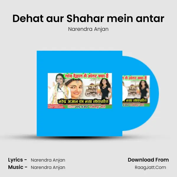 Dehat aur Shahar mein antar mp3 song