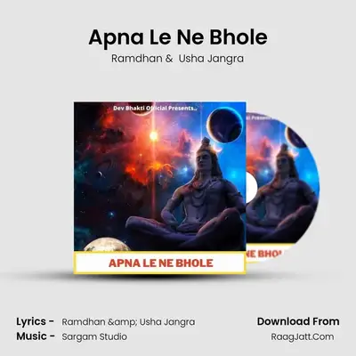 Apna Le Ne Bhole mp3 song