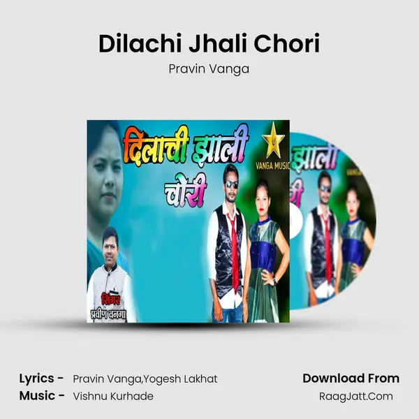 Dilachi Jhali Chori mp3 song