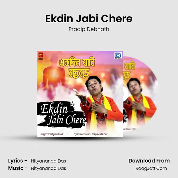 Ekdin Jabi Chere mp3 song