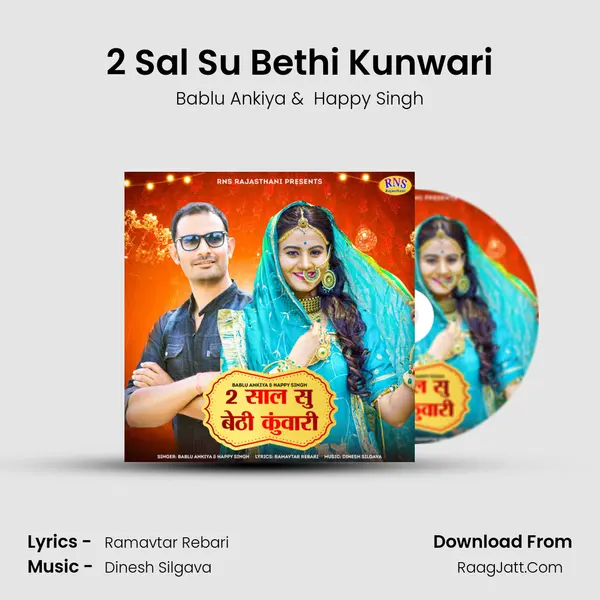 2 Sal Su Bethi Kunwari - Bablu Ankiya