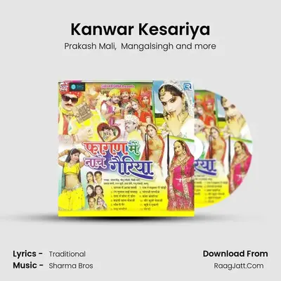 Kanwar Kesariya mp3 song