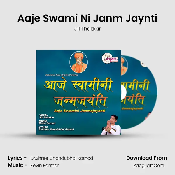 Aaje Swami Ni Janm Jaynti - Jill Thakkar