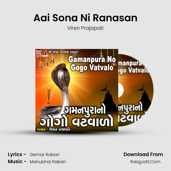Aai Sona Ni Ranasan MP3 Song by Viren Prajapati Cover