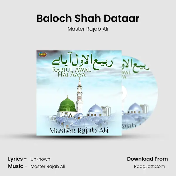 Baloch Shah Dataar MP3 Song by Master Rajab Ali Cover