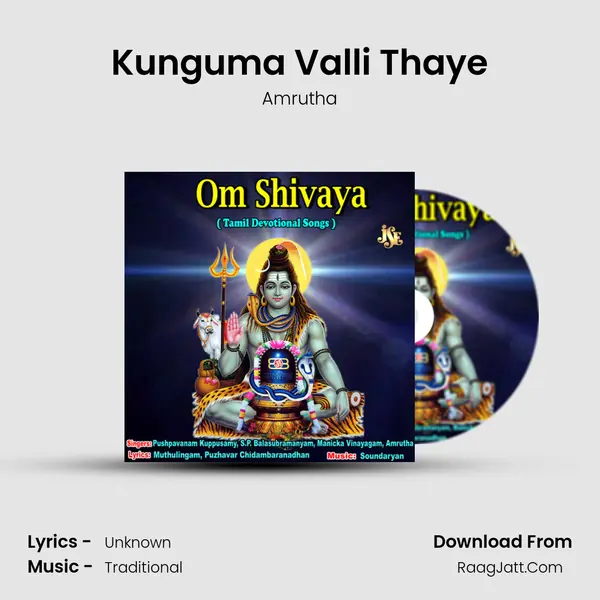 Kunguma Valli Thaye MP3 Song by Amrutha Cover