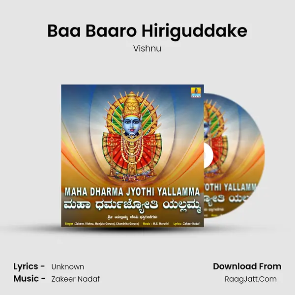 Baa Baaro Hiriguddake mp3 song