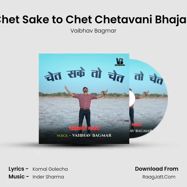 Chet Sake to Chet Chetavani Bhajan mp3 song