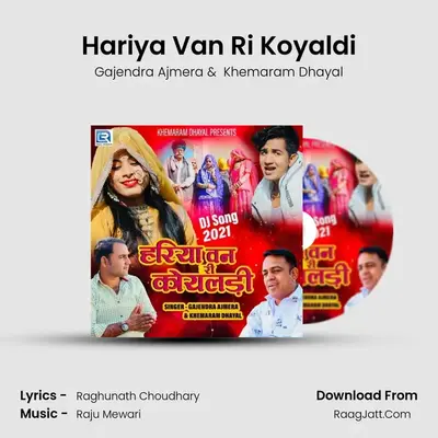 Hariya Van Ri Koyaldi - Gajendra Ajmera