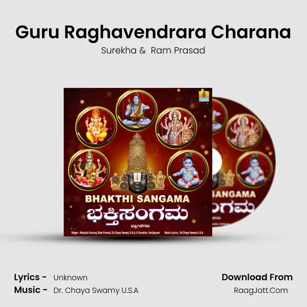 Guru Raghavendrara Charana mp3 song