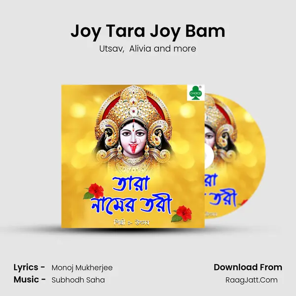 Joy Tara Joy Bam MP3 Song by Utsav Cover
