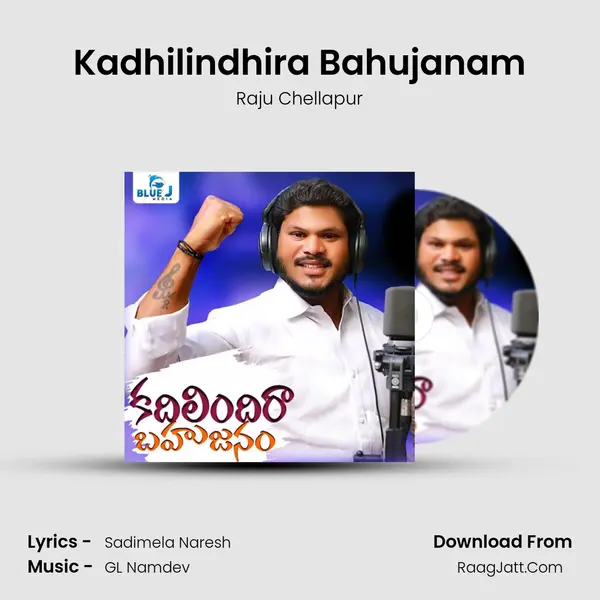 Kadhilindhira Bahujanam mp3 song