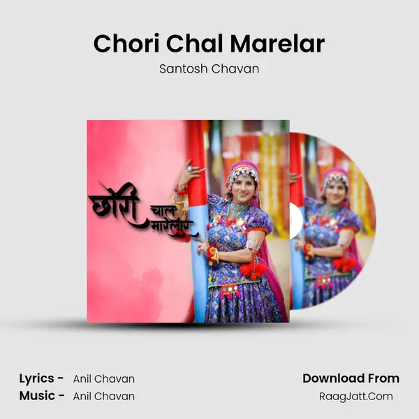 Chori Chal Marelar - 