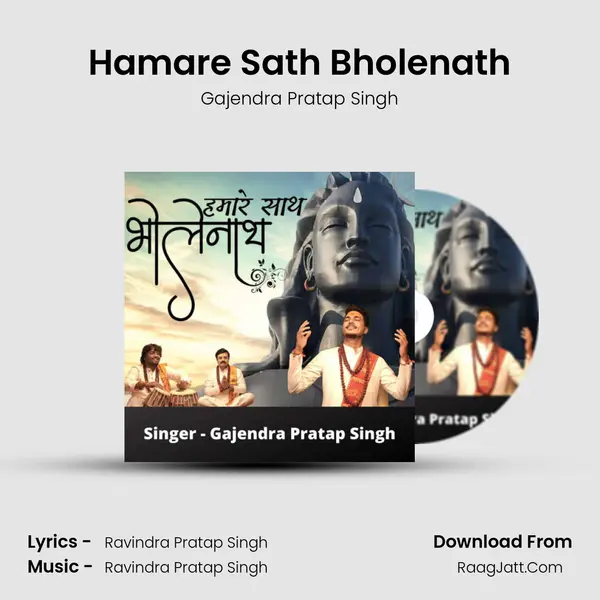 Hamare Sath Bholenath MP3 Song by Gajendra Pratap Singh Cover