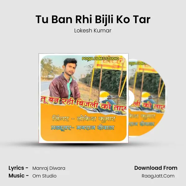 Tu Ban Rhi Bijli Ko Tar - Lokesh Kumar