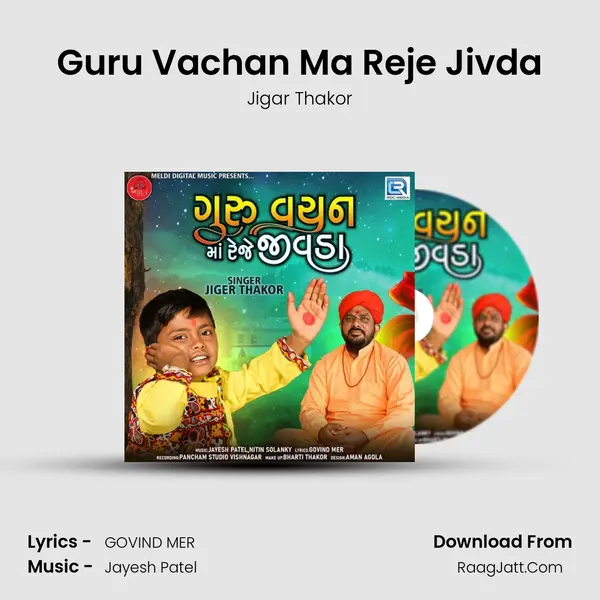 Guru Vachan Ma Reje Jivda mp3 song