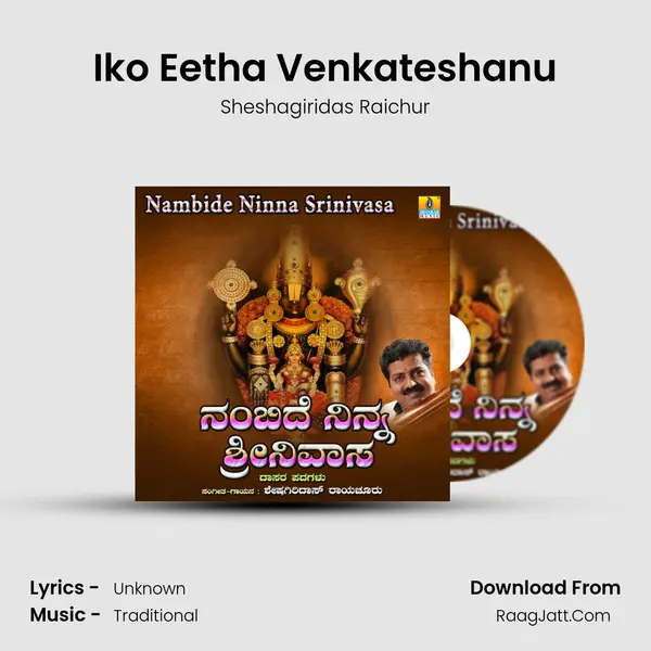 Iko Eetha Venkateshanu mp3 song