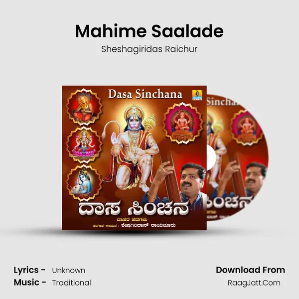 Mahime Saalade MP3 Song by Sheshagiridas Raichur Cover