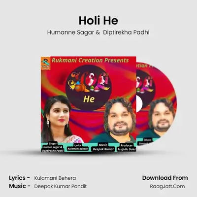 Holi He - Humanne Sagar