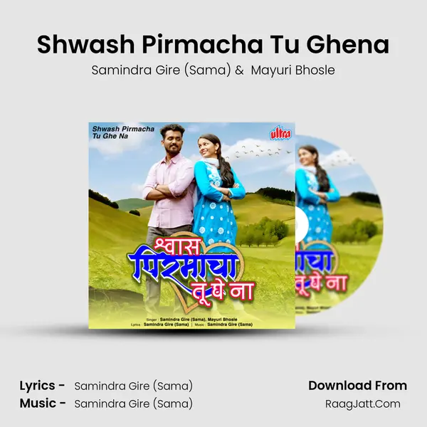 Shwash Pirmacha Tu Ghena mp3 song