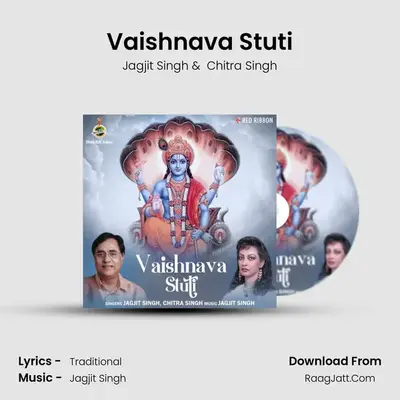 Vaishnava Stuti mp3 song