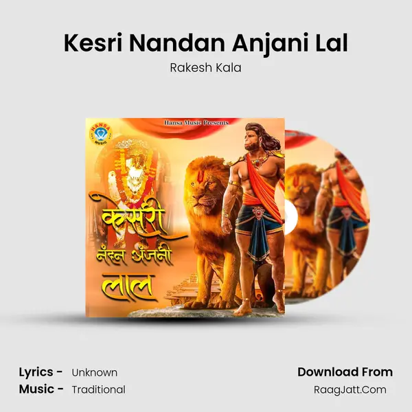 Kesri Nandan Anjani Lal MP3 Song by Rakesh Kala Cover