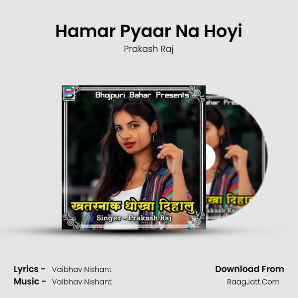 Hamar Pyaar Na Hoyi Cover