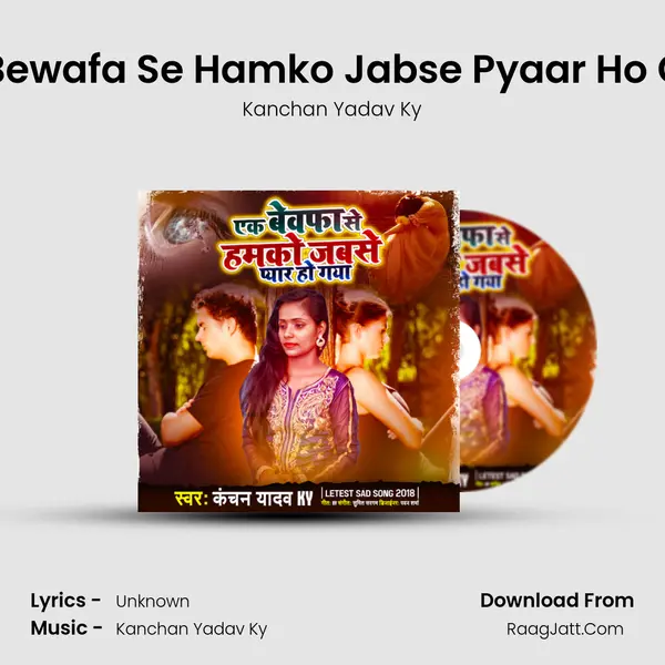 Ek Bewafa Se Hamko Jabse Pyaar Ho Gya MP3 Song by Kanchan Yadav Ky Cover