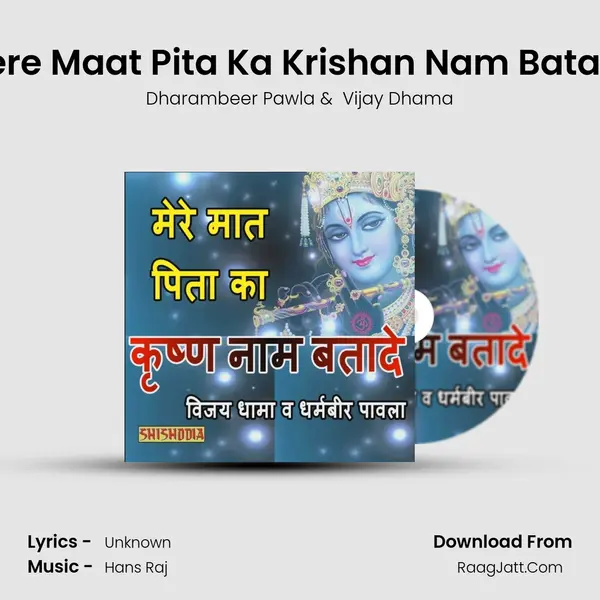 Mere Maat Pita Ka Krishan Nam Batade MP3 Song by Dharambeer Pawla Cover