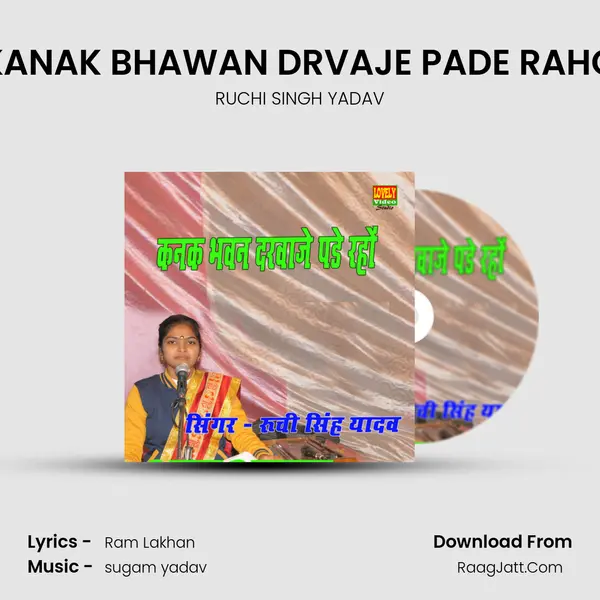 KANAK BHAWAN DRVAJE PADE RAHO MP3 Song by RUCHI SINGH YADAV Cover