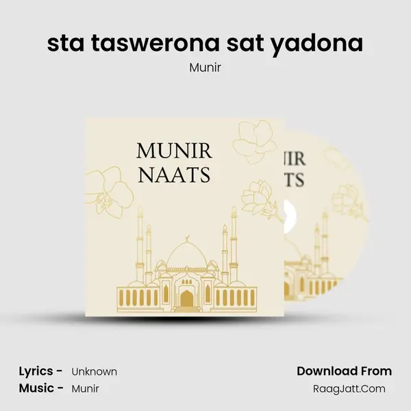 sta taswerona sat yadona mp3 song