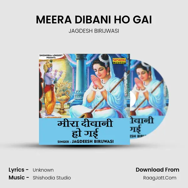 MEERA DIBANI HO GAI mp3 song