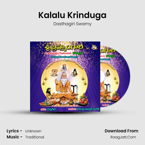 Kalalu Krinduga MP3 Song by Dasthagiri Swamy Cover