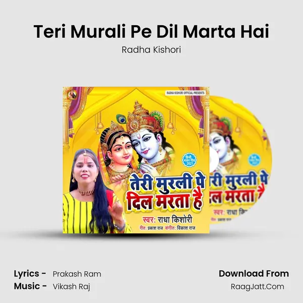 Teri Murali Pe Dil Marta Hai MP3 Song by Radha Kishori Cover