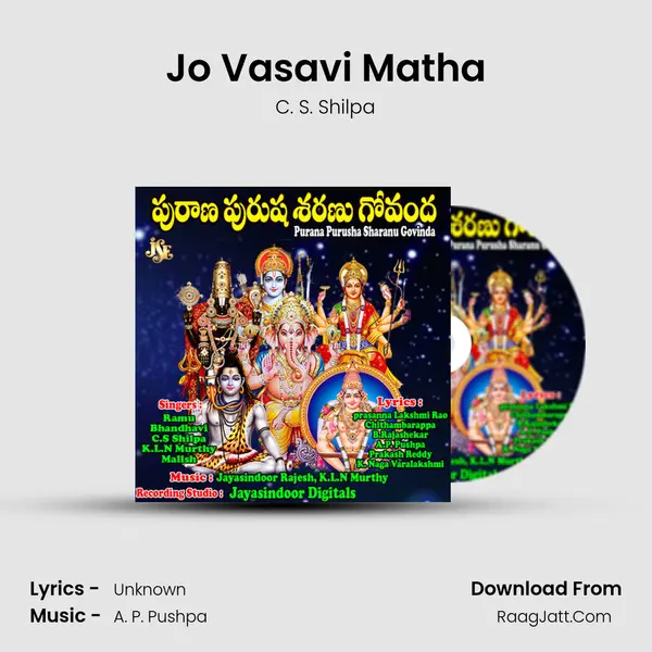 Jo Vasavi Matha MP3 Song by C. S. Shilpa Cover