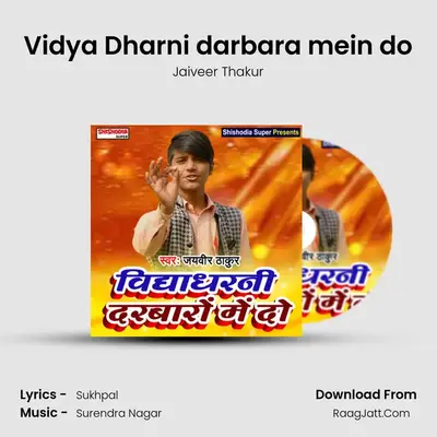 Vidya Dharni darbara mein do mp3 song