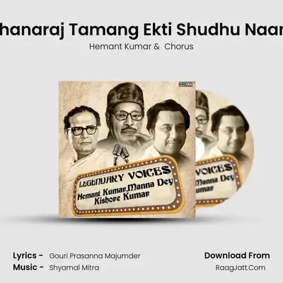 Dhanaraj Tamang Ekti Shudhu Naam MP3 Song by Hemant Kumar Cover