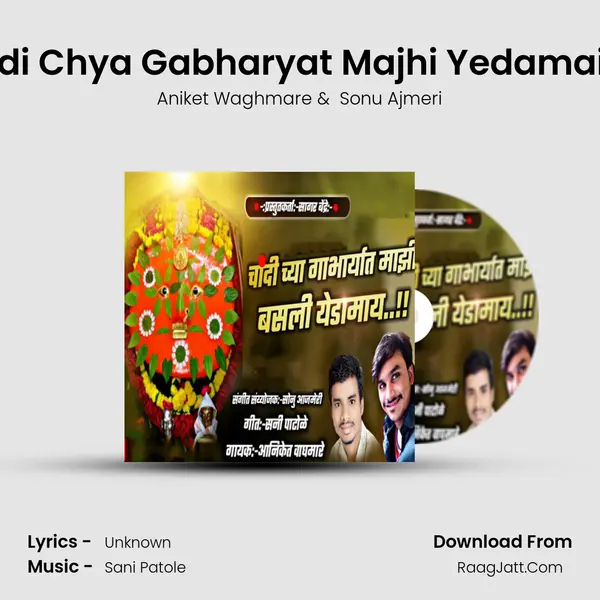 Chandi Chya Gabharyat Majhi Yedamai Basli - Aniket Waghmare