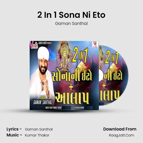 2 in 1 Sona Ni Eto - Gaman Santhal