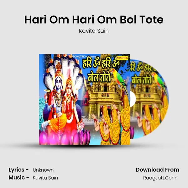 Hari Om Hari Om Bol Tote mp3 song