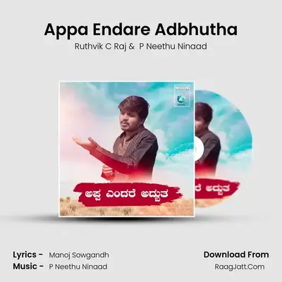 Appa Endare Adbhutha - Ruthvik C Raj