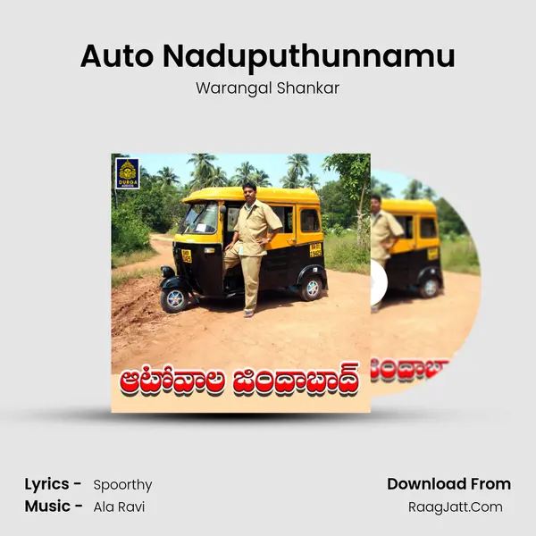Auto Naduputhunnamu MP3 Song by Warangal Shankar Cover