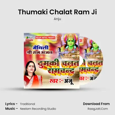 Thumaki Chalat Ram Ji mp3 song