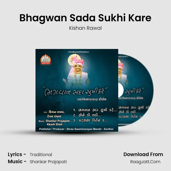 Bhagwan Sada Sukhi Kare mp3 song