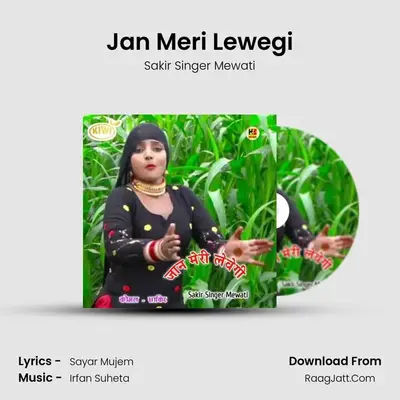Jan Meri Lewegi mp3 song