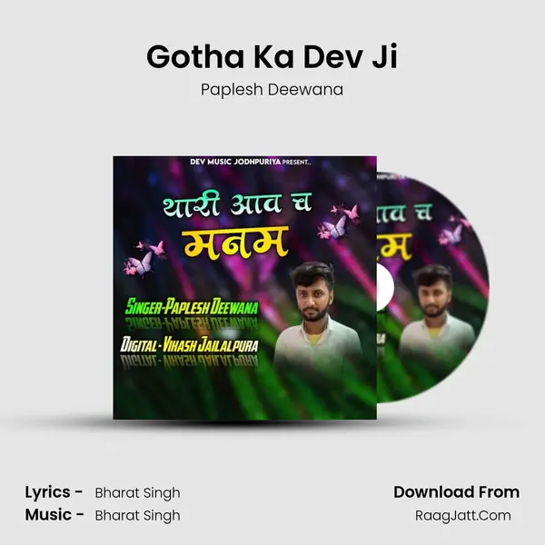 Gotha Ka Dev Ji MP3 Song by Paplesh Deewana Cover