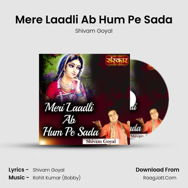 Mere Laadli Ab Hum Pe Sada mp3 song