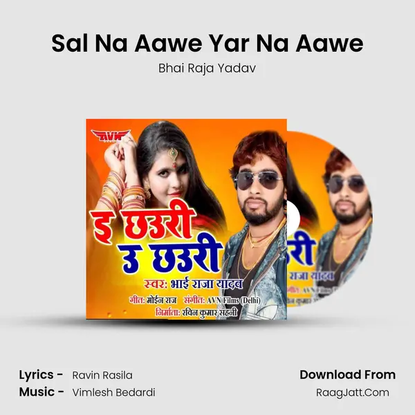 Sal Na Aawe Yar Na Aawe MP3 Song by Bhai Raja Yadav Cover
