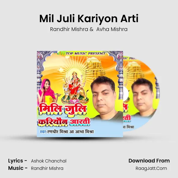 Mil Juli Kariyon Arti mp3 song