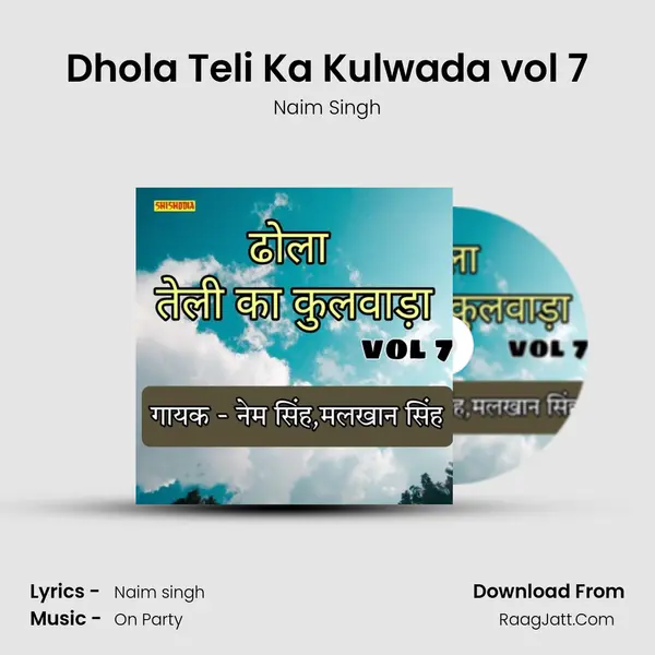 Dhola Teli Ka Kulwada vol 7 Cover